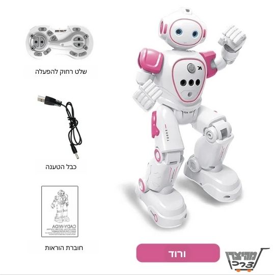 רובוט שלט וחיישנים המגיב לתנועות היד