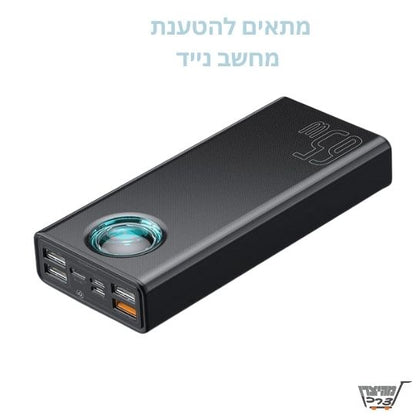 POWERBANK סוללת גיבוי/מטען נייד 65W 30000mAh – של BASEUS