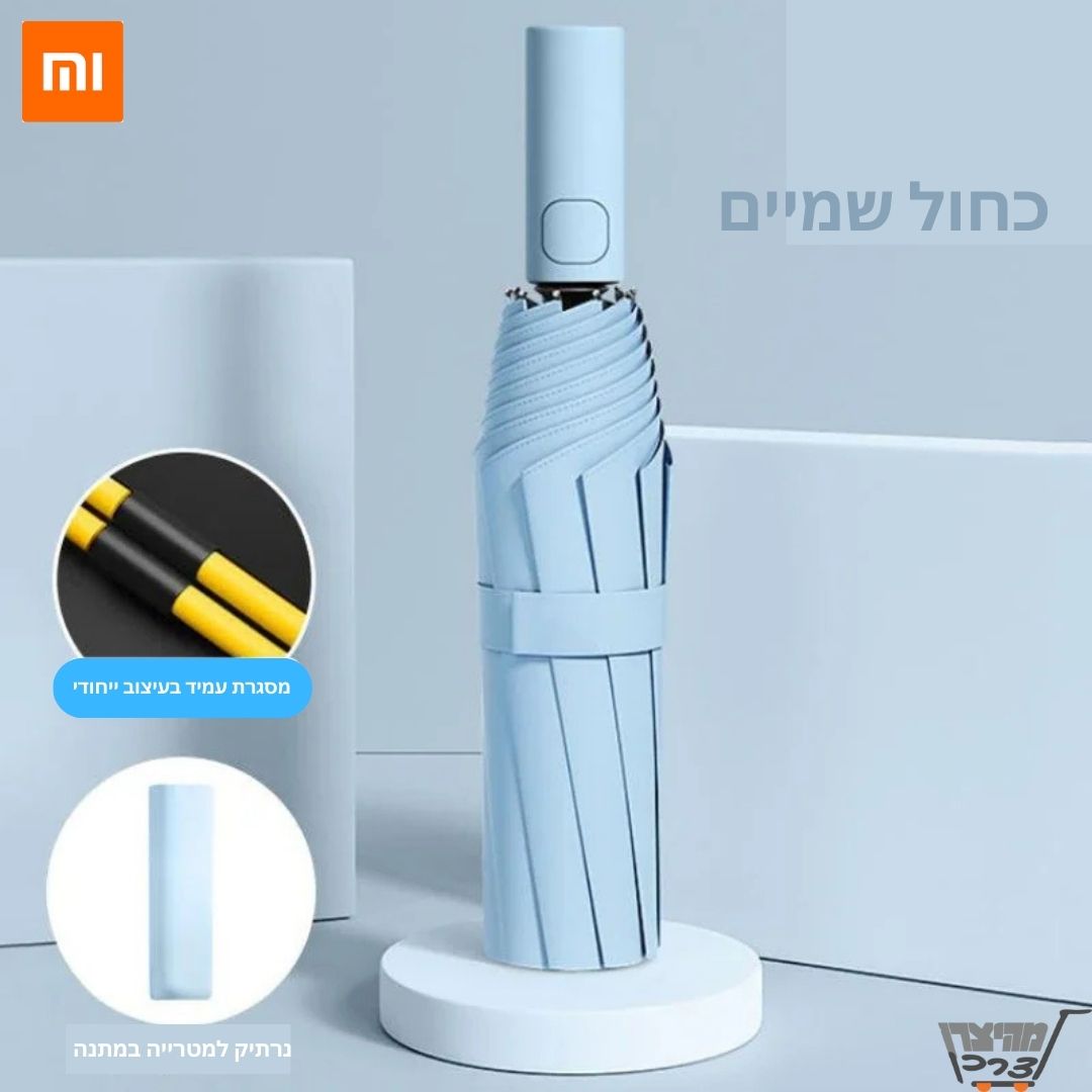 מטרייה 12 צלעות נפתחת ונסגרת בלחיצת כפתור