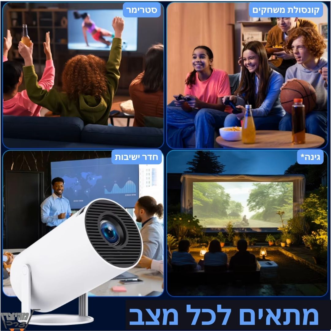 מקרן חכם 720P עד 130 אינץ' Magcubic TV HY300-PRO 8GB+1GB RAM עם מערכת הפעלה Android 11