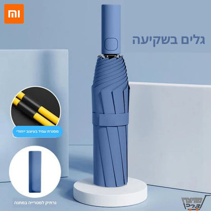 מטרייה 12 צלעות נפתחת ונסגרת בלחיצת כפתור