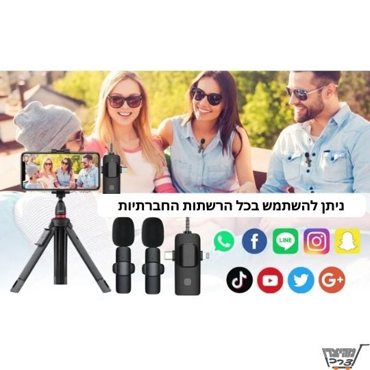 מיקרופון דש אלחוטי לסמארטפון/מצלמה/מחשב נייד