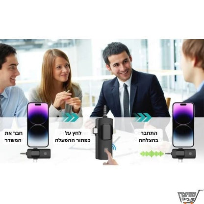 מיקרופון דש אלחוטי לסמארטפון/מצלמה/מחשב נייד